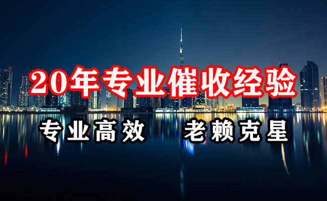 南华收债公司